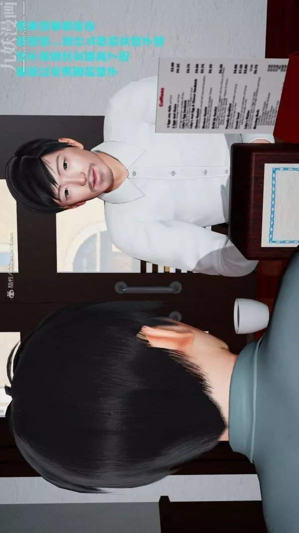 [3D]爱穿丝袜的妈妈-第11话 - 图片 12