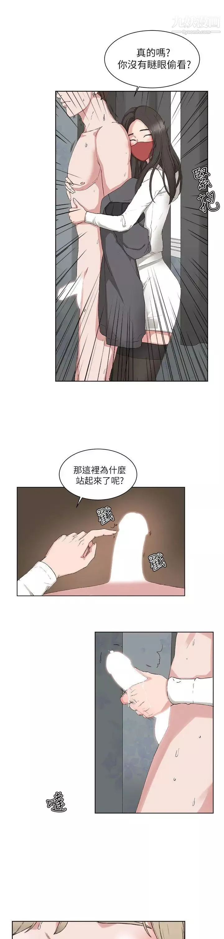 私生:愛到癡狂第15話