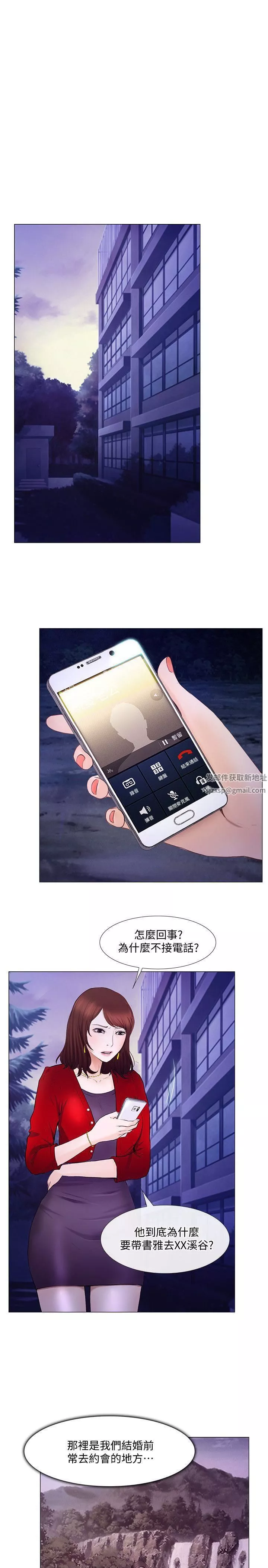 人夫的悸动-第18话-老公跟书雅单独…? - 图片 12
