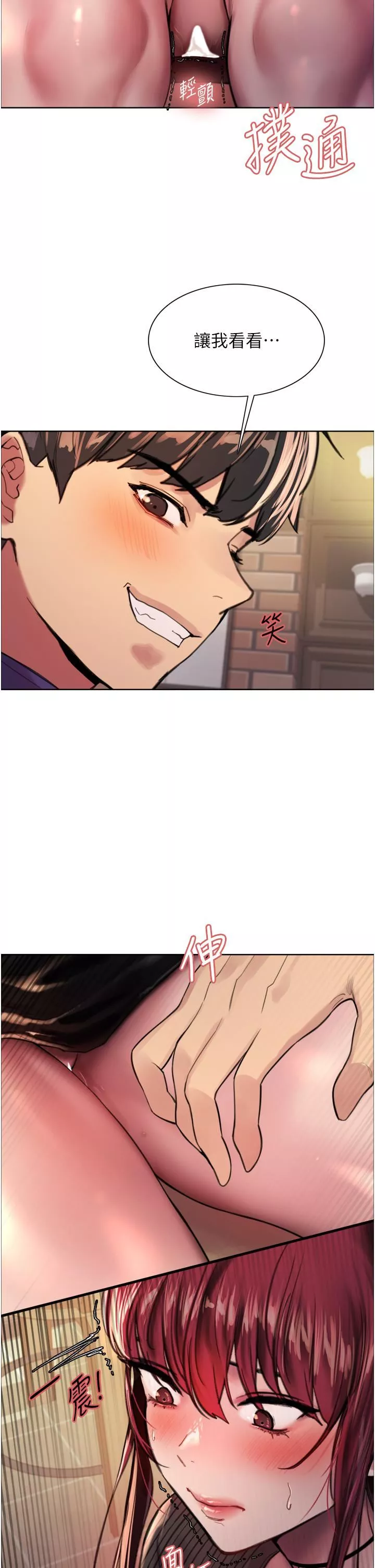 色輪眼第35話-我老二要爆瞭，快吹!