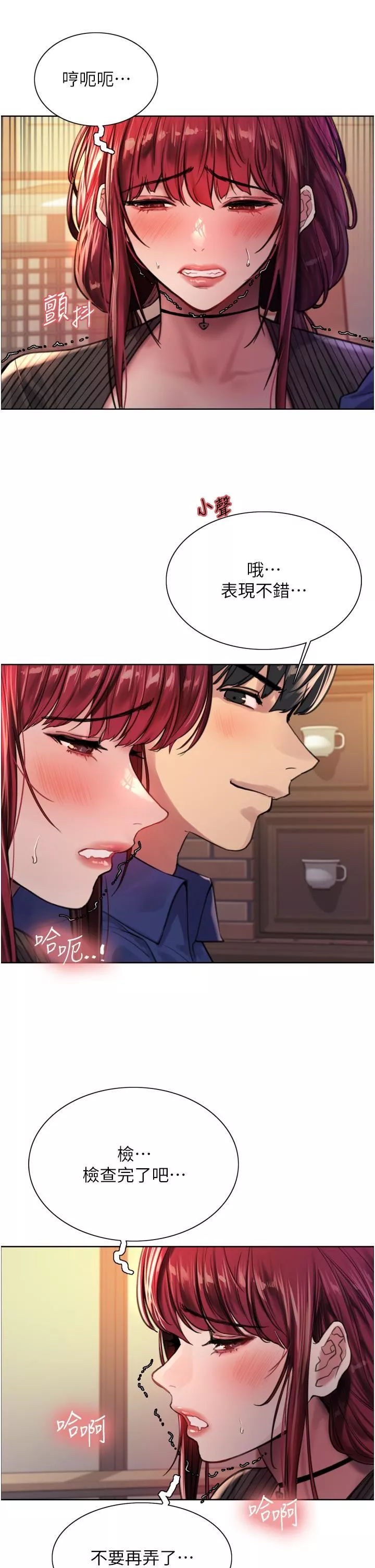 色輪眼第35話-我老二要爆瞭，快吹!