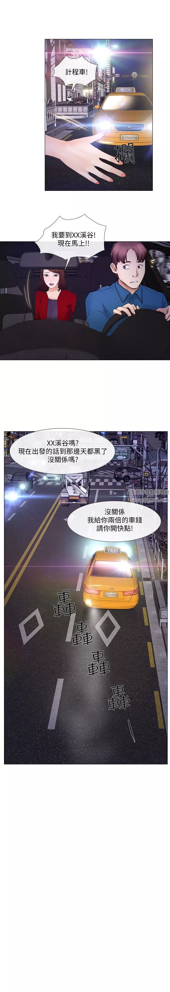 人夫的悸动-第18话-老公跟书雅单独…? - 图片 16