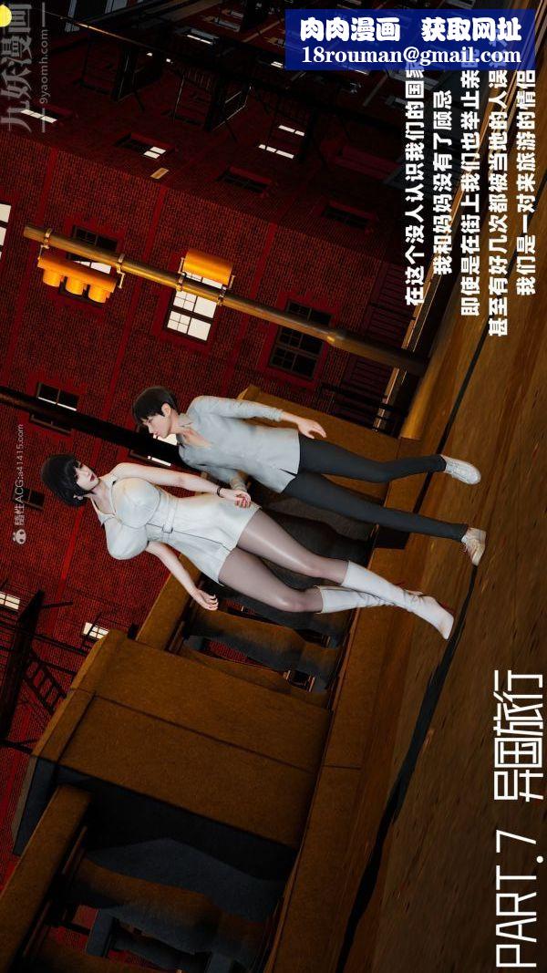 [3D]愛穿絲襪的媽媽第11話