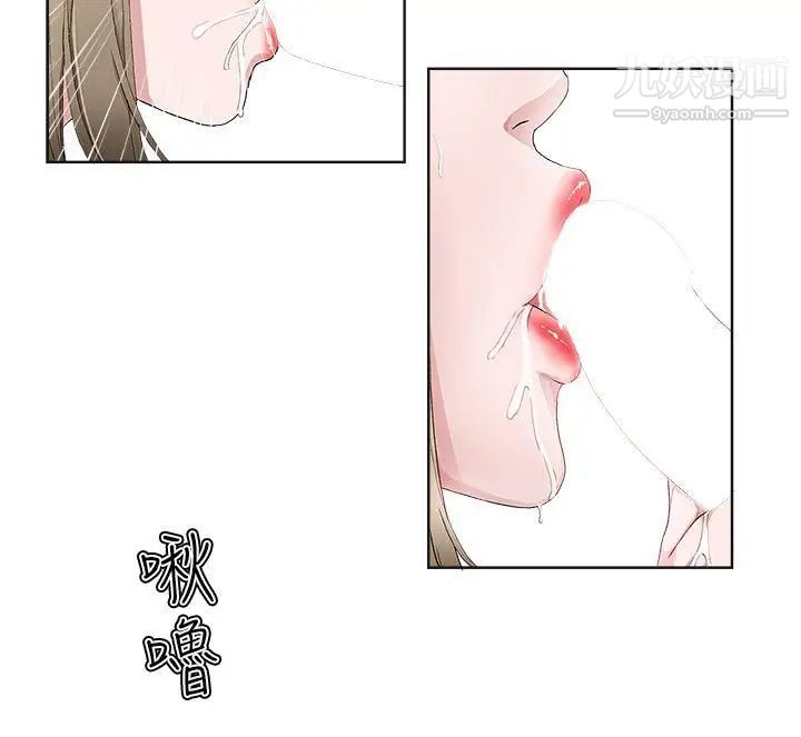 私生:爱到痴狂第15话