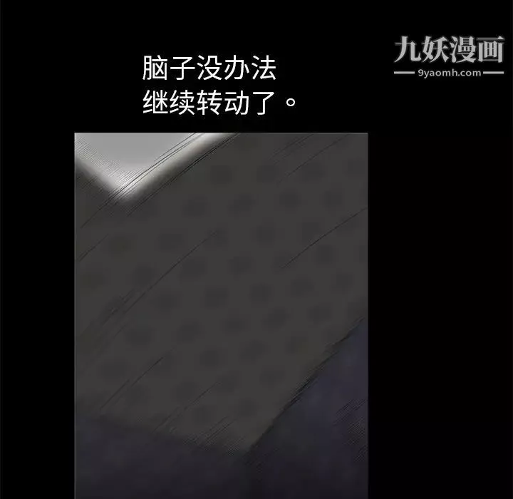 枷鎖第2话