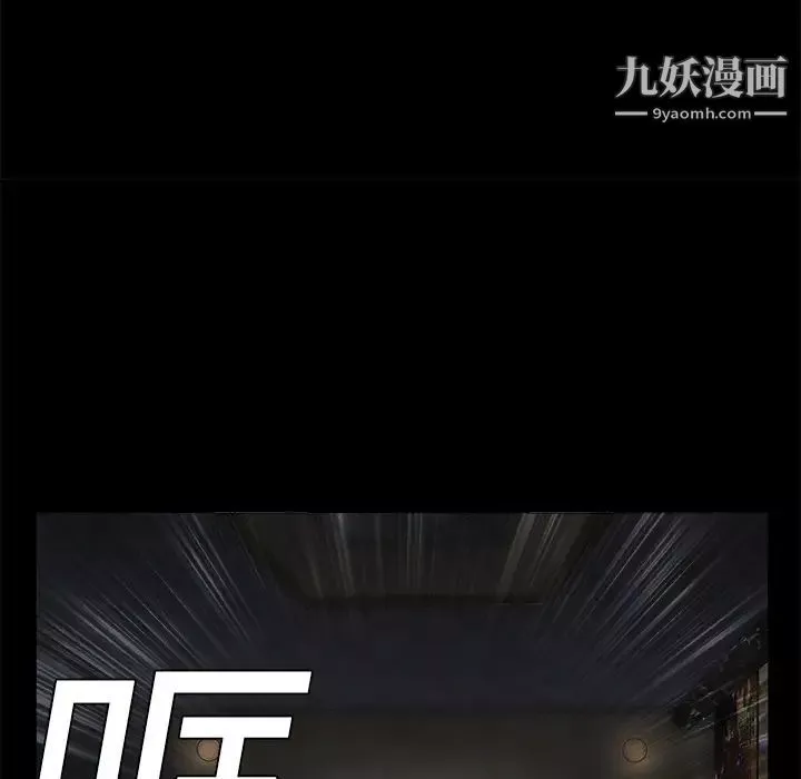 枷锁-第2话 - 图片 150