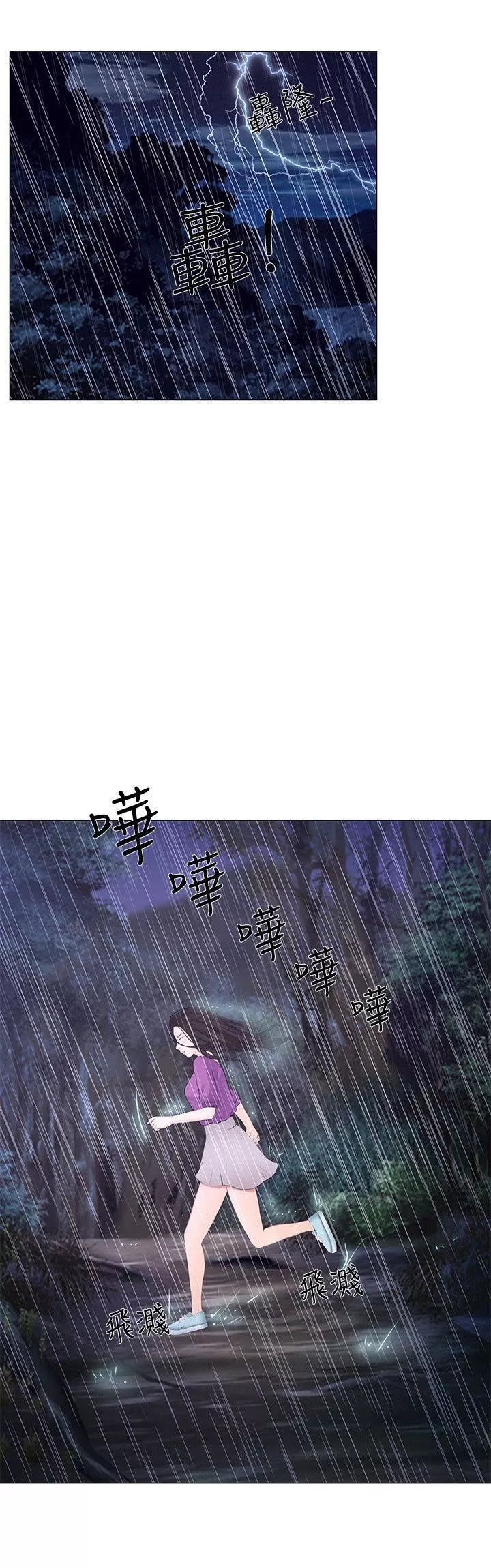 人夫的悸動第18話-老公跟書雅單獨…?