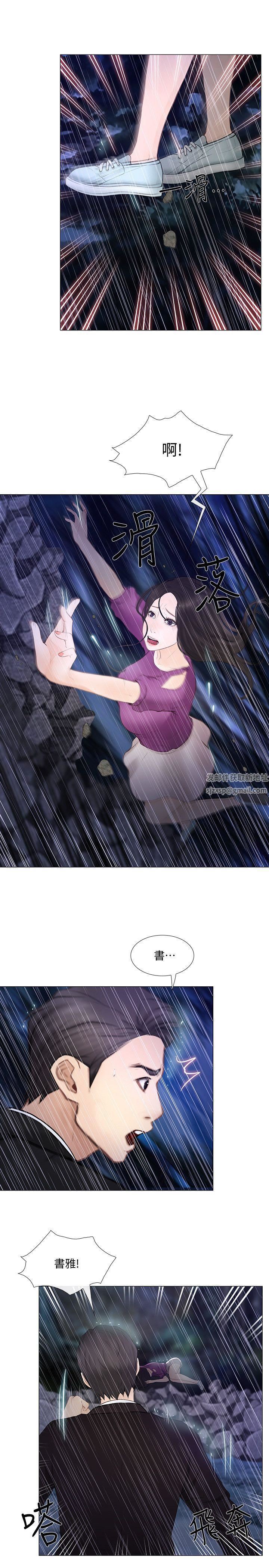 人夫的悸动第18话-老公跟书雅单独…?