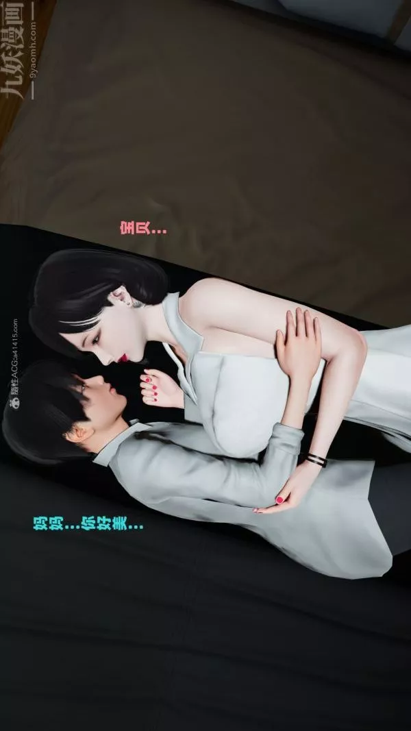 [3D]爱穿丝袜的妈妈-第11话 - 图片 25