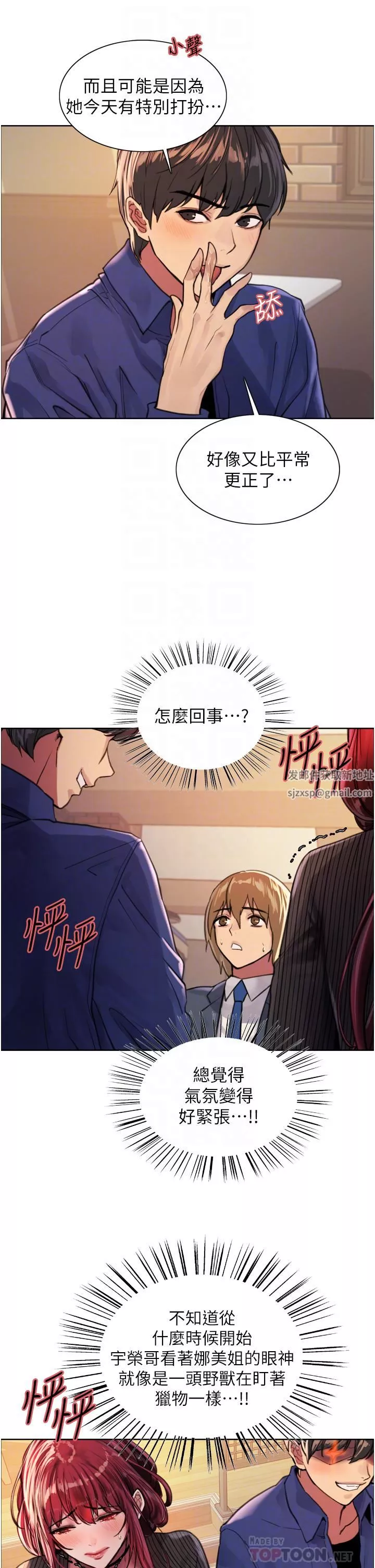 色輪眼第35話-我老二要爆瞭，快吹!