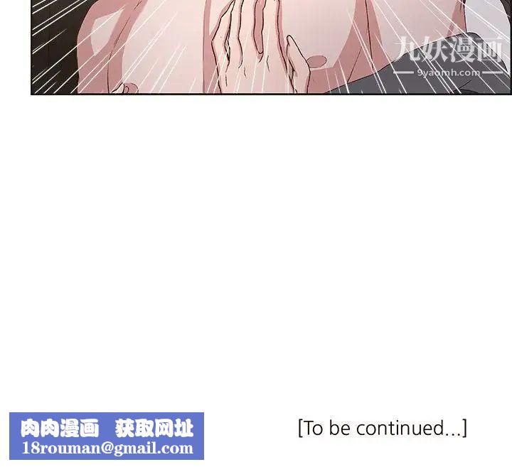 私生:爱到痴狂第15话