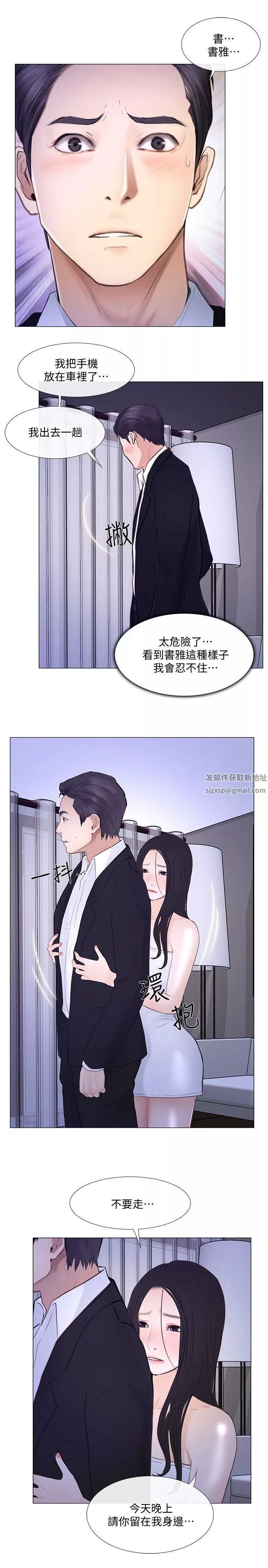 人夫的悸动-第18话-老公跟书雅单独…? - 图片 26