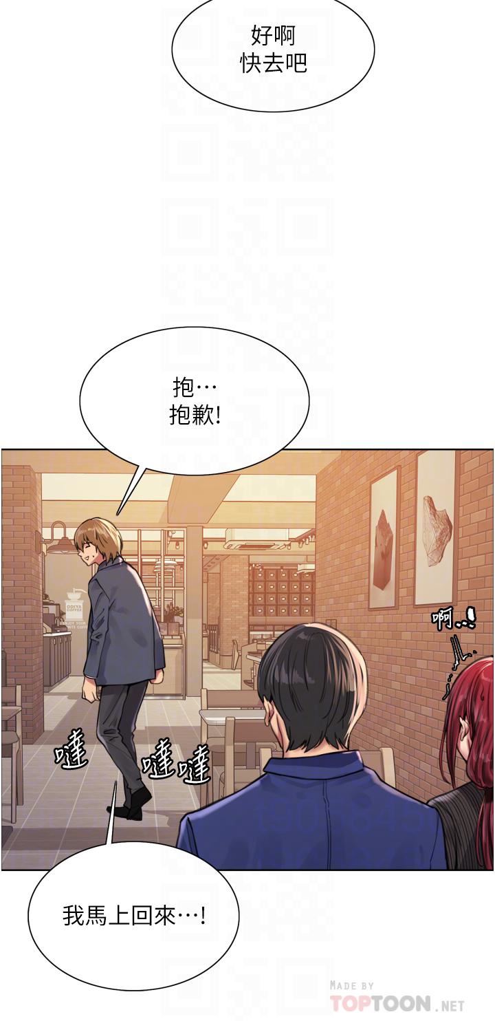 色輪眼第35話-我老二要爆瞭，快吹!