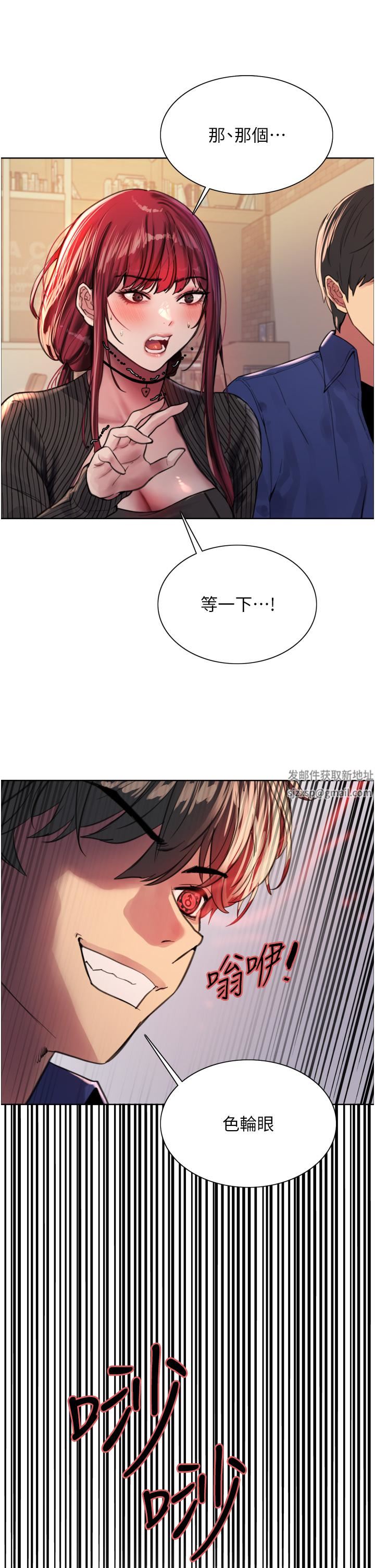 色轮眼第35话-我老二要爆瞭，快吹!