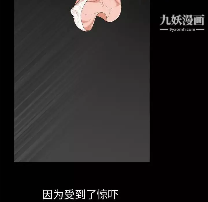 枷锁-第2话 - 图片 161