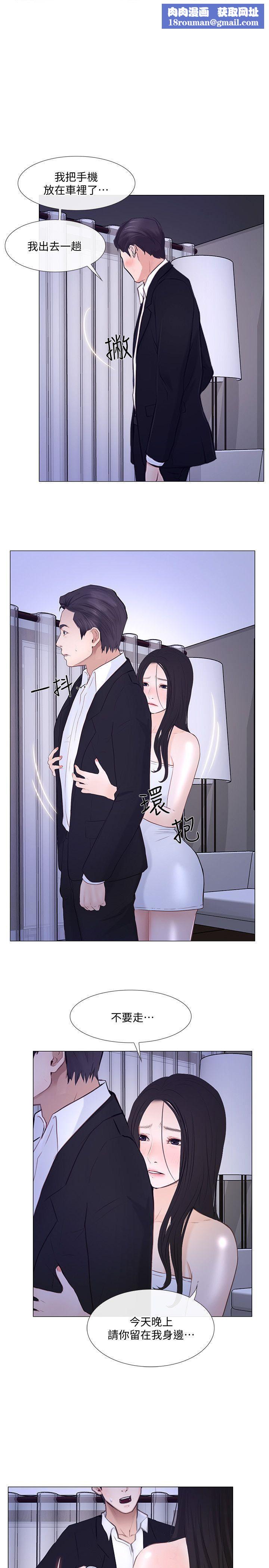 人夫的悸动第19话-我想成为你的女人