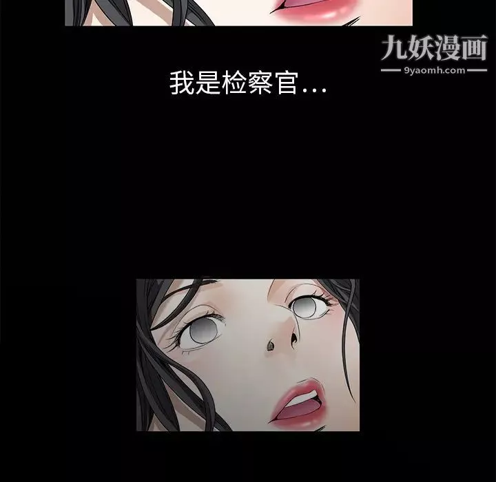 枷锁-第2话 - 图片 170