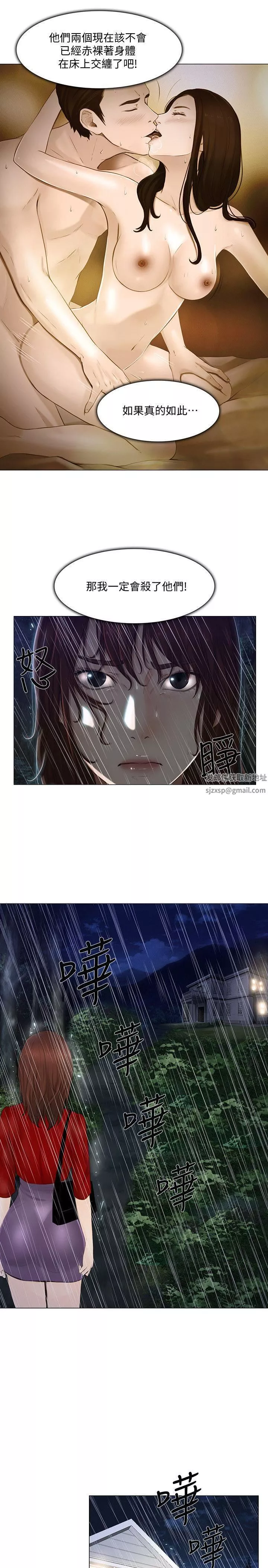 人夫的悸动-第19话-我想成为你的女人 - 图片 6