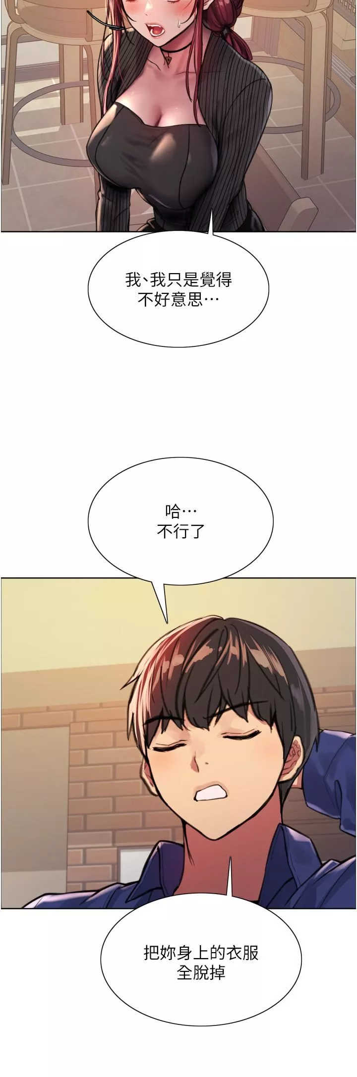 色輪眼第35話-我老二要爆瞭，快吹!