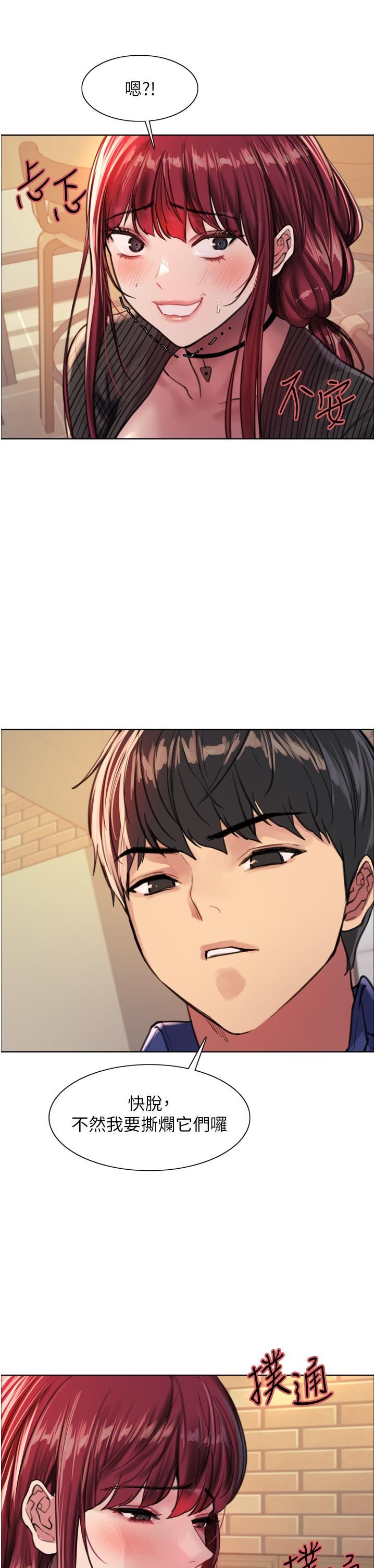 色輪眼第35話-我老二要爆瞭，快吹!