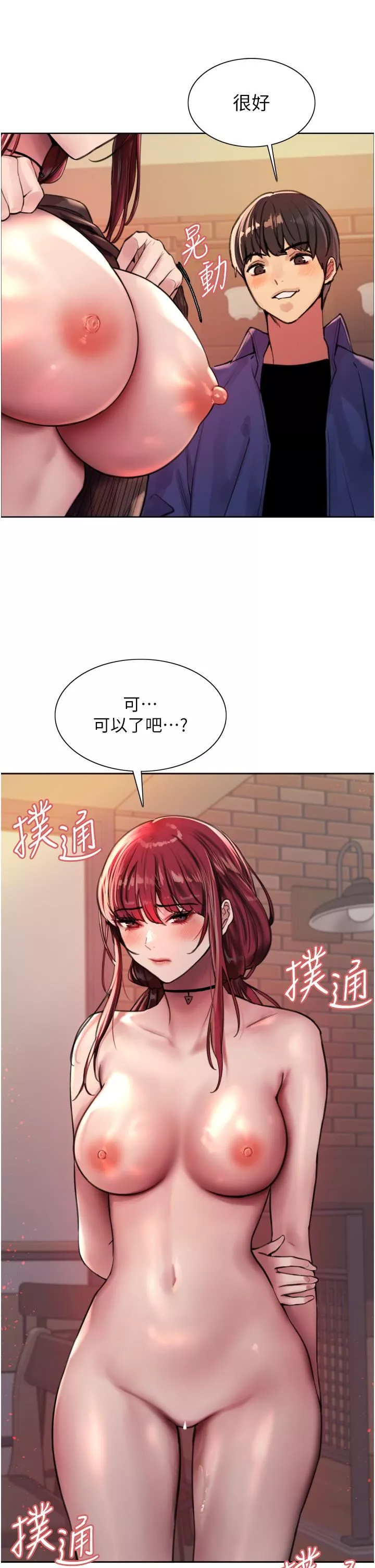 色輪眼第35話-我老二要爆瞭，快吹!
