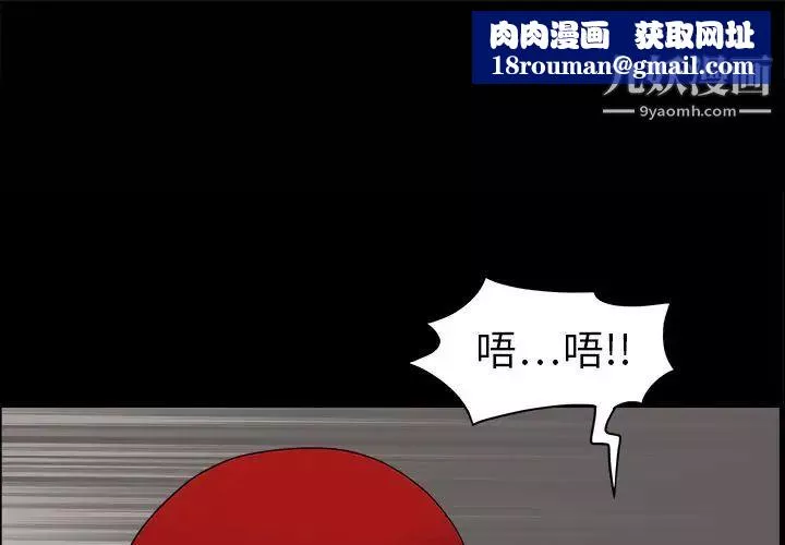 枷鎖第3话