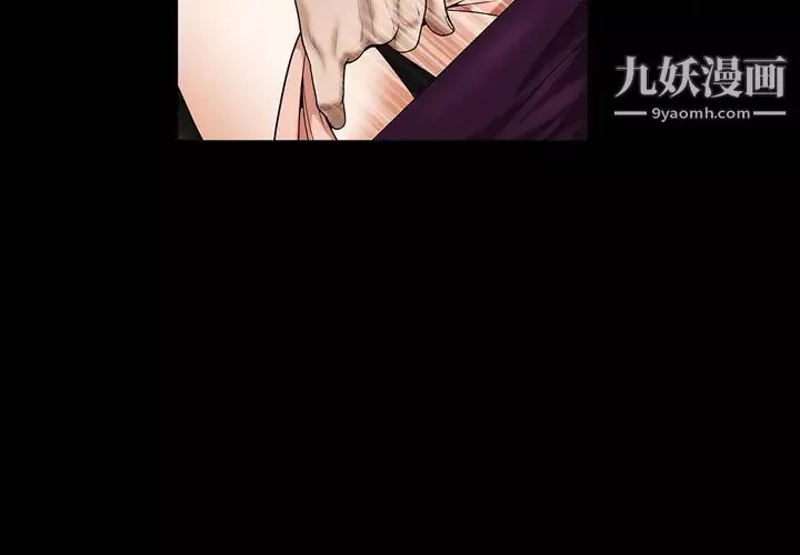 枷鎖第3话