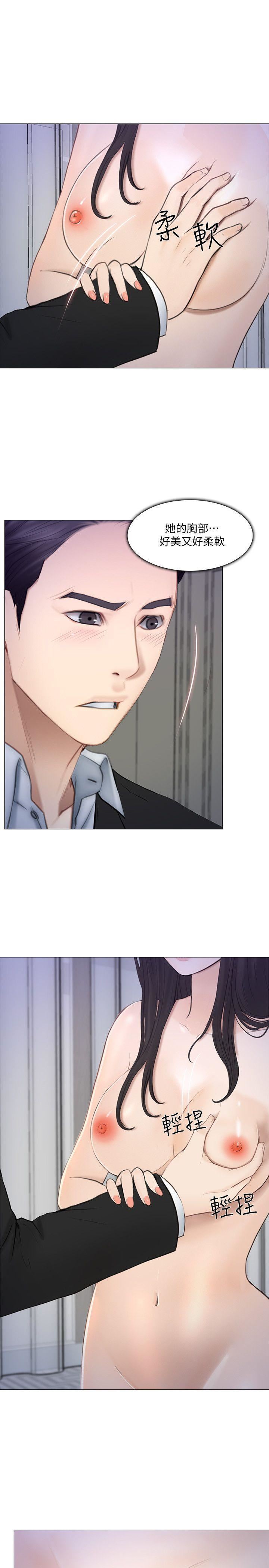 人夫的悸動第19話-我想成為你的女人