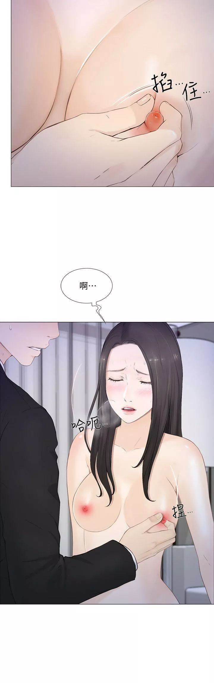人夫的悸動第19話-我想成為你的女人