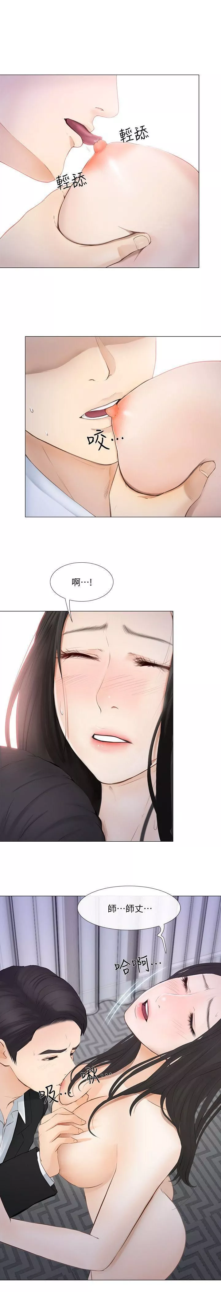 人夫的悸動第19話-我想成為你的女人