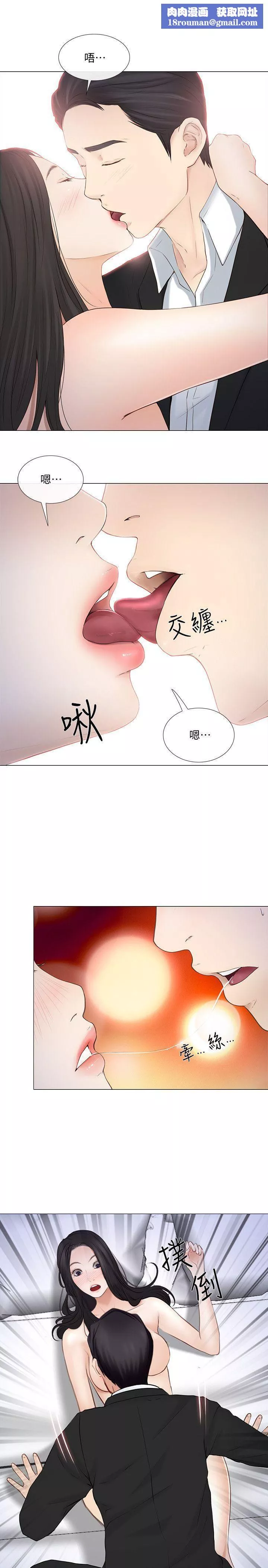 人夫的悸动-第19话-我想成为你的女人 - 图片 16