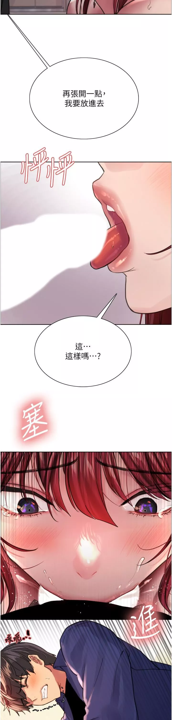 色輪眼第35話-我老二要爆瞭，快吹!