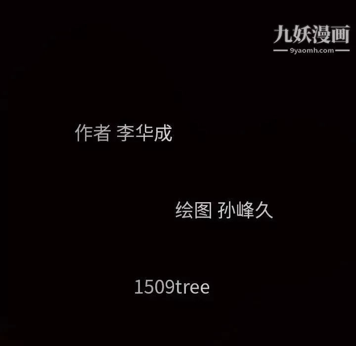 枷鎖第3话
