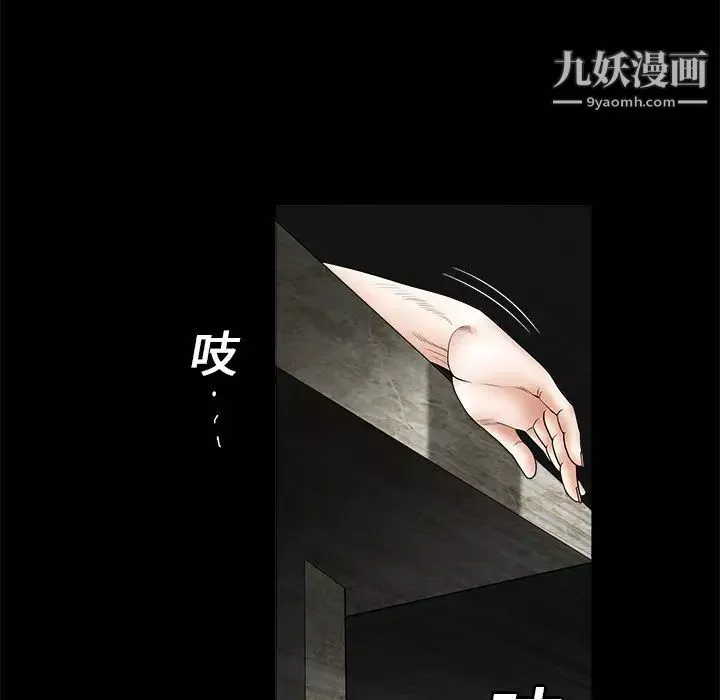 枷锁-第3话 - 图片 16