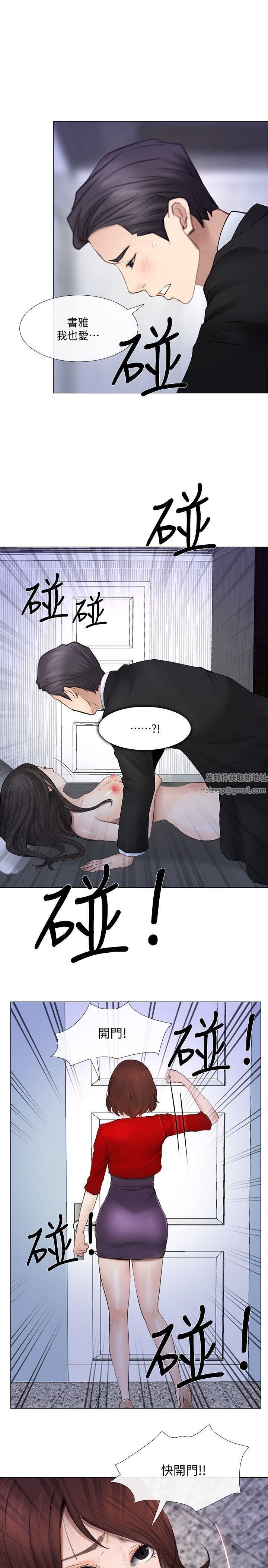 人夫的悸動第19話-我想成為你的女人