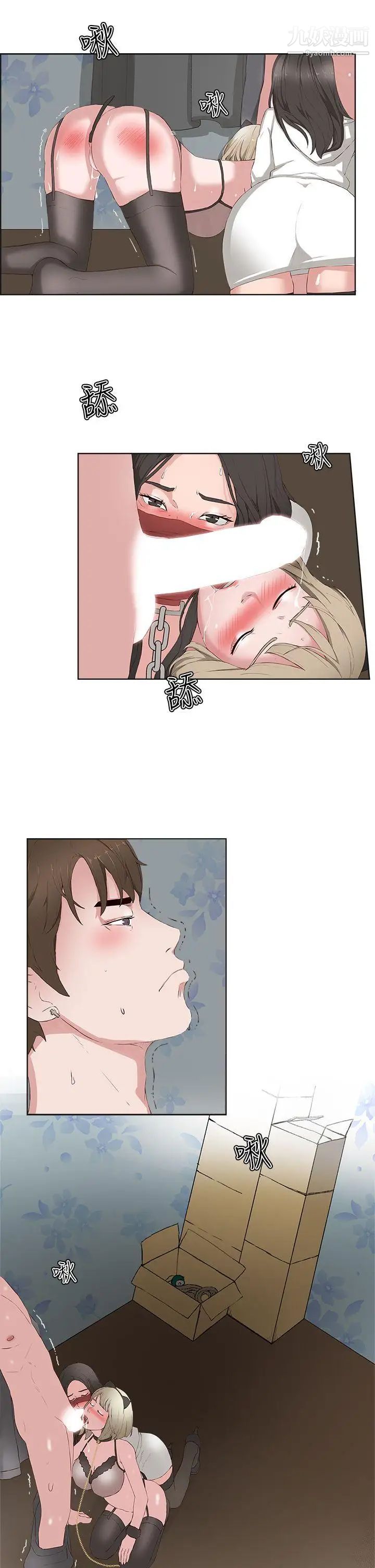 私生:愛到癡狂第16話