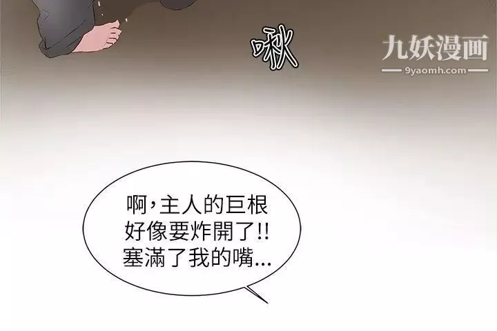 私生:愛到癡狂第16話