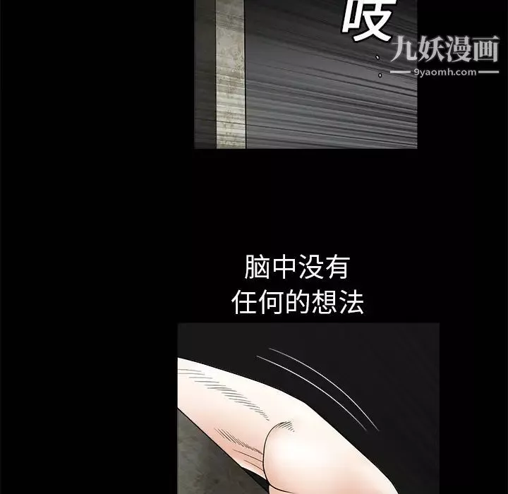 枷锁-第3话 - 图片 17