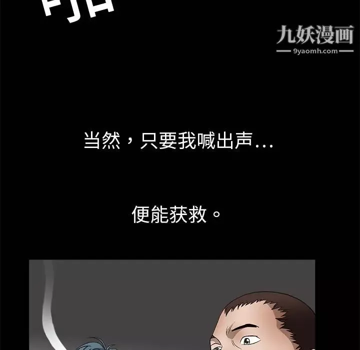 枷锁-第3话 - 图片 20