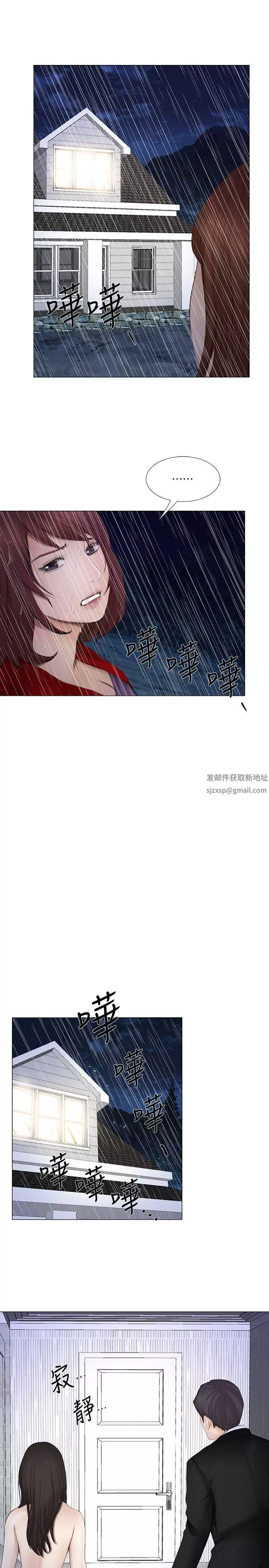 人夫的悸動第19話-我想成為你的女人