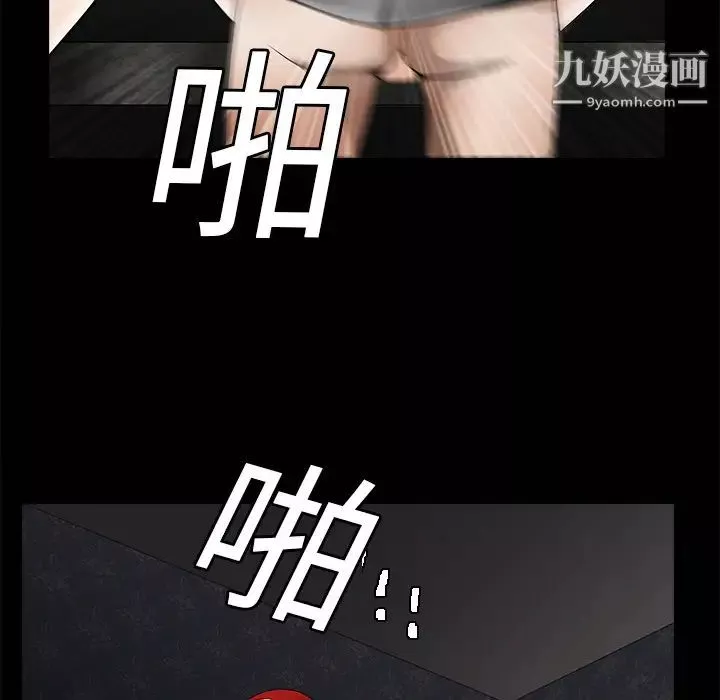 枷锁-第3话 - 图片 24
