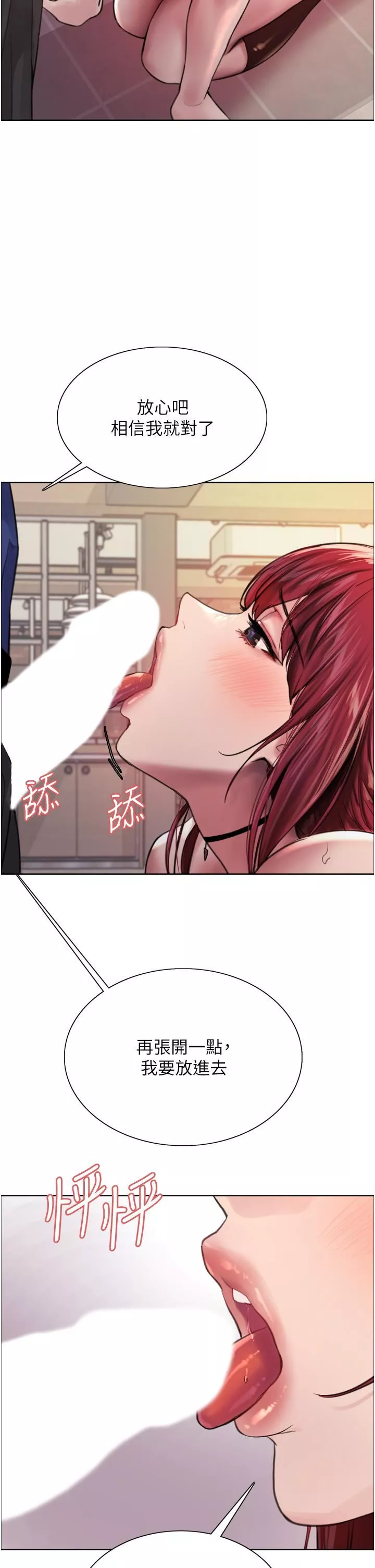 色輪眼第36話-爽到噴尿的小母狗