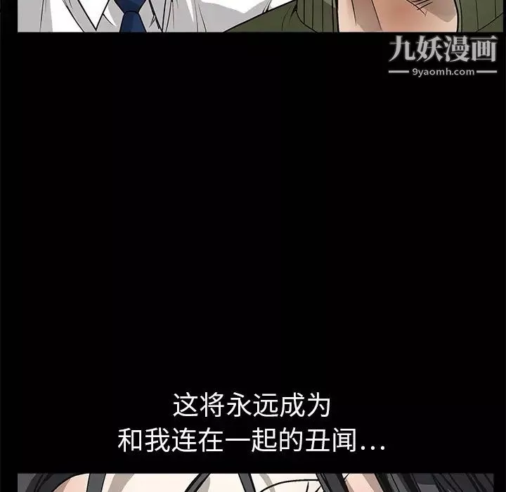 枷锁-第3话 - 图片 27