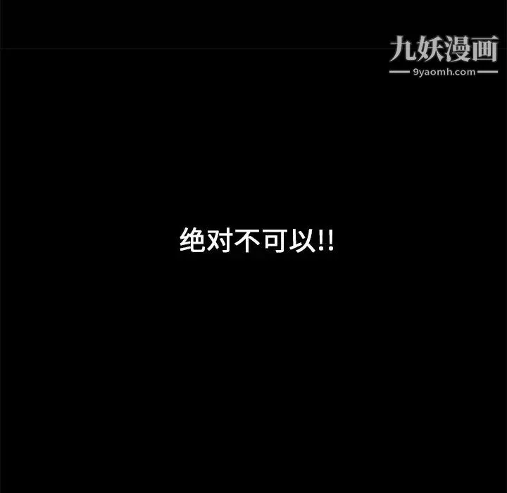 枷鎖第3话