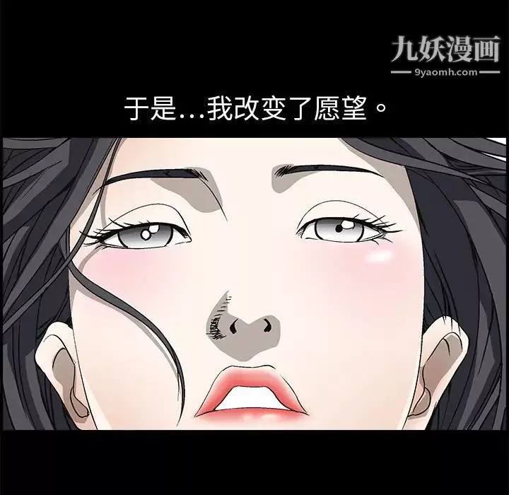 枷锁-第3话 - 图片 32