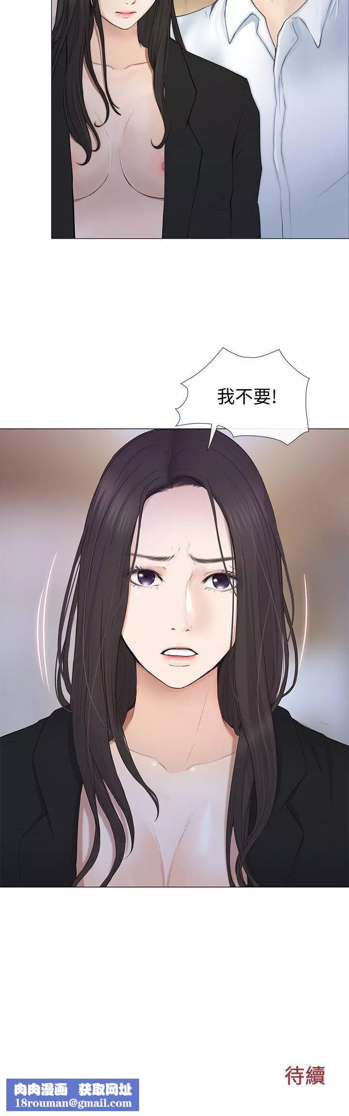 人夫的悸动-第19话-我想成为你的女人 - 图片 31