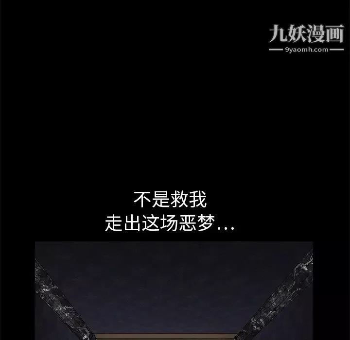 枷锁-第3话 - 图片 33