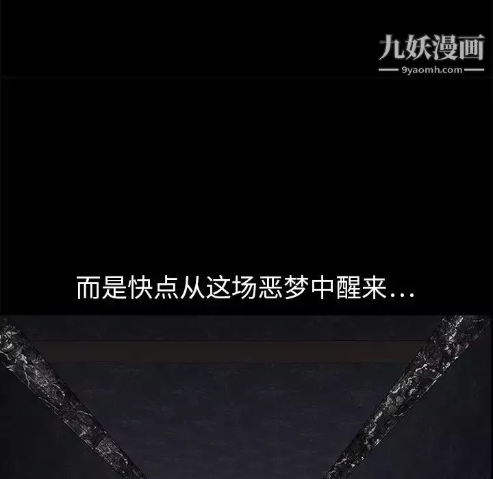 枷鎖第3话