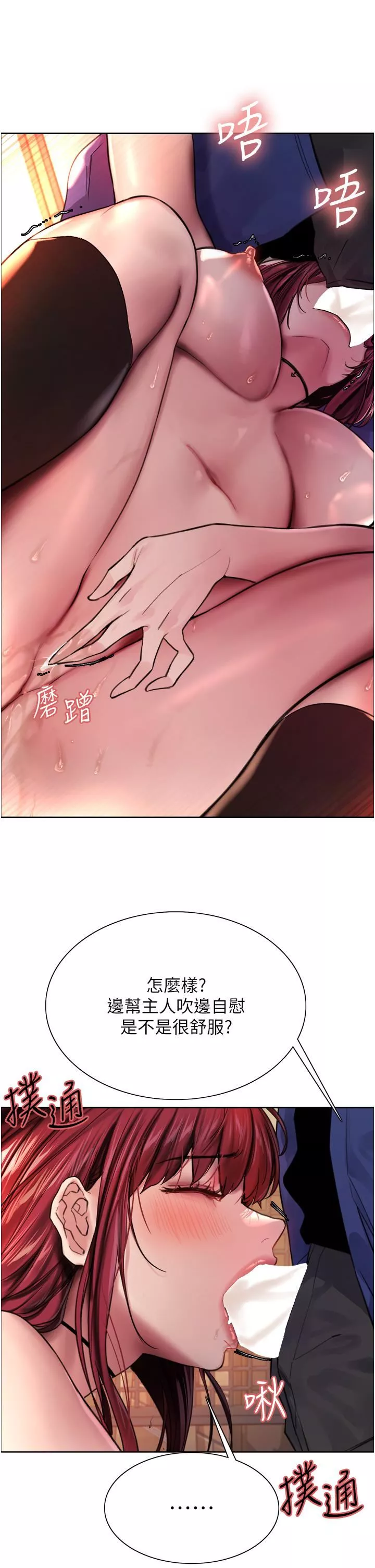 色輪眼第36話-爽到噴尿的小母狗