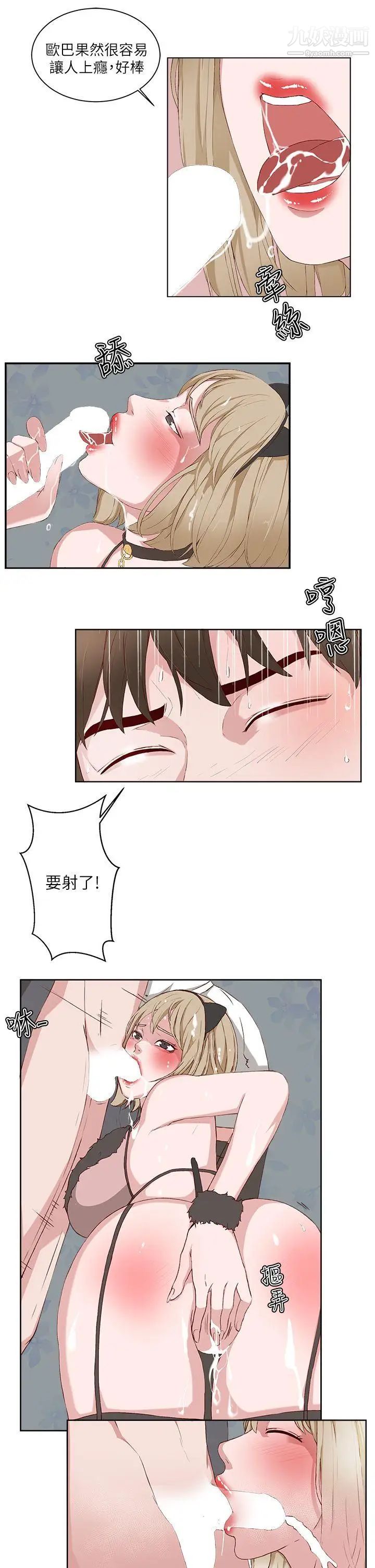 私生:愛到癡狂第17話